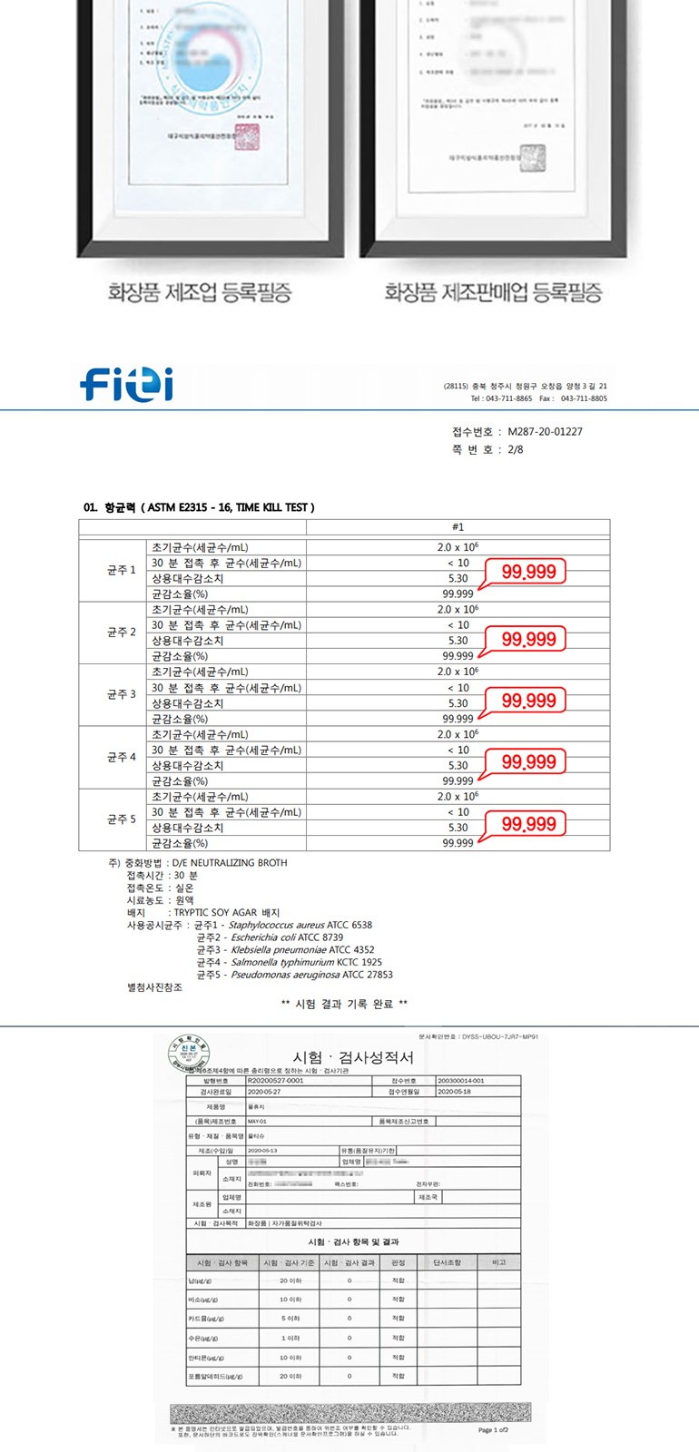안심 세정 물티슈 15매 상세 이미지