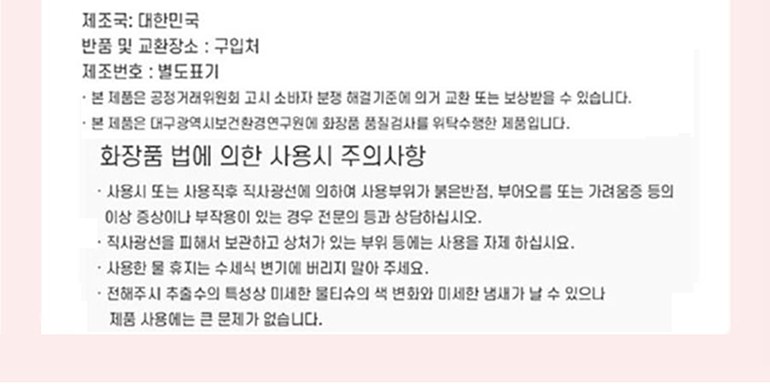 안심 세정 물티슈 15매 상세 이미지