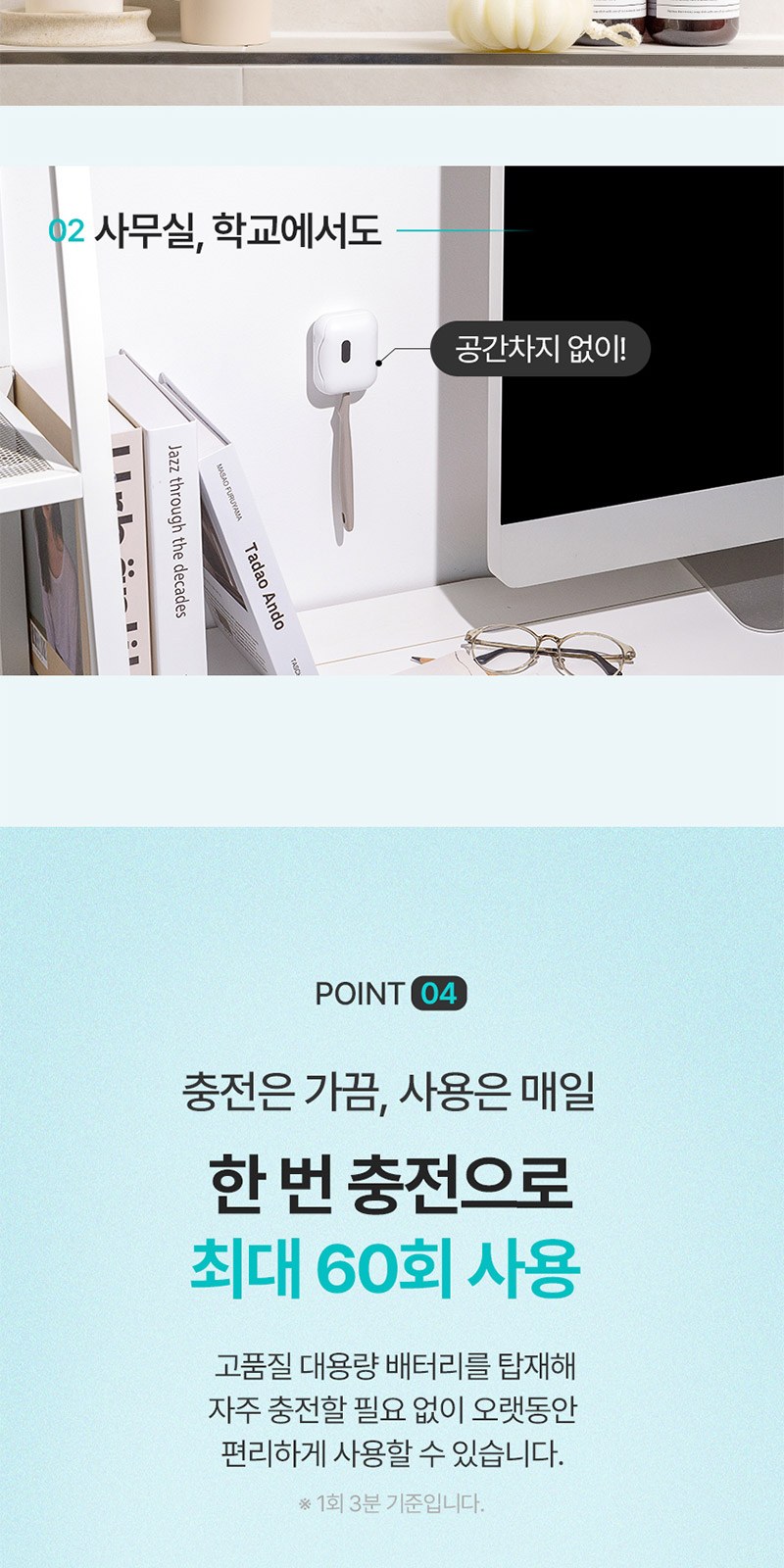 모스니에 퓨어 UVC 미니 칫솔살균기 상세 이미지