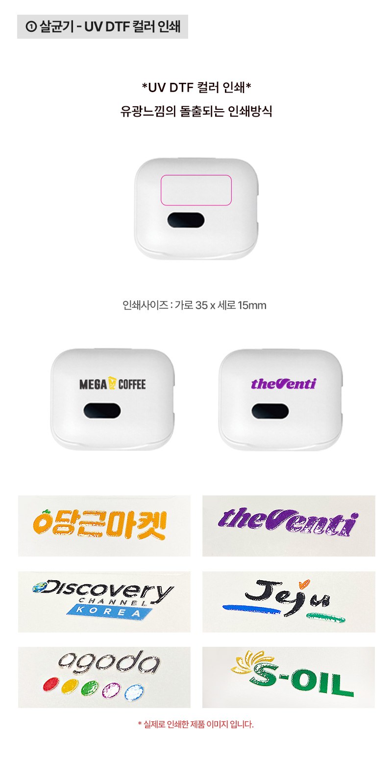 모스니에 퓨어 UVC 미니 칫솔살균기 상세 이미지