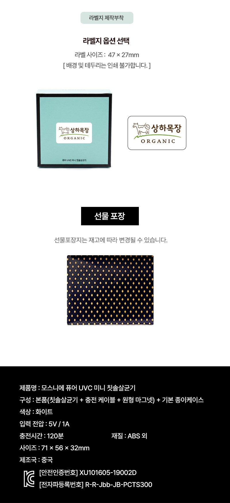 모스니에 퓨어 UVC 미니 칫솔살균기 상세 이미지