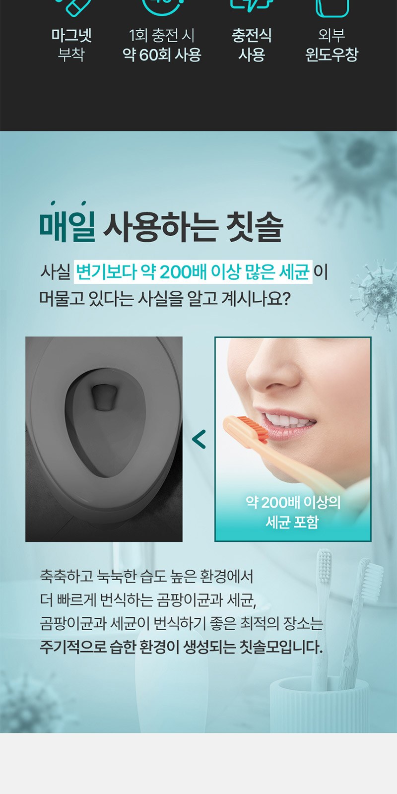 모스니에 퓨어 UVC 미니 칫솔살균기 상세 이미지