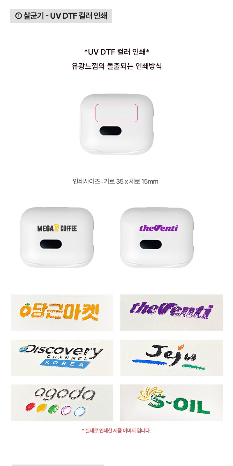 퓨어 UVC 미니 칫솔살균기 커스텀패키지 상세 이미지
