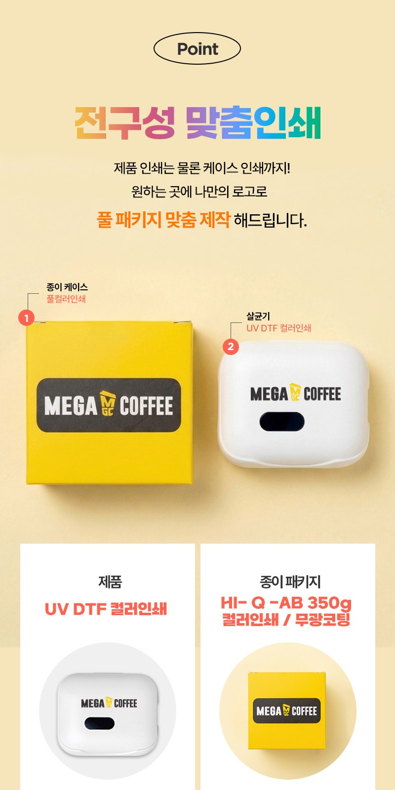 퓨어 UVC 미니 칫솔살균기 커스텀패키지 상세 이미지
