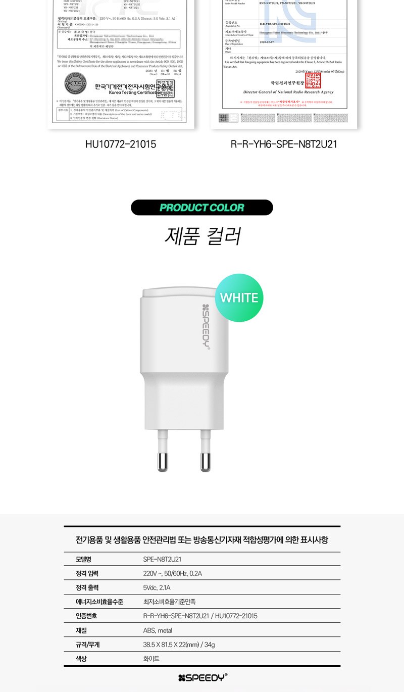 모스니에 퓨어 UVC 미니 칫솔살균기 충전기 자석싸바리 세트 상세 이미지