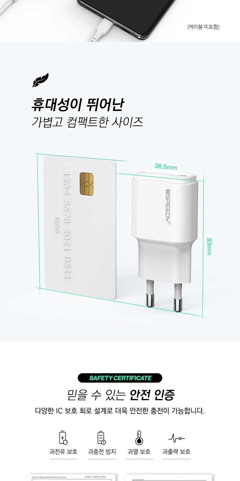 모스니에 퓨어 UVC 미니 칫솔살균기 충전기 캐리어백세트 상세 이미지