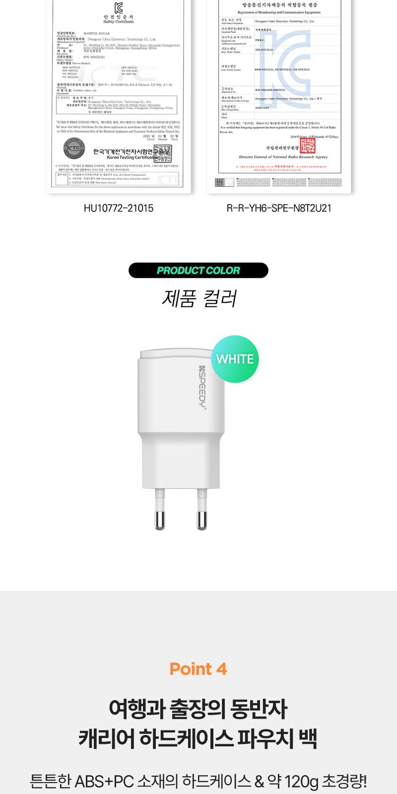 모스니에 퓨어 UVC 미니 칫솔살균기 충전기 캐리어백세트 상세 이미지