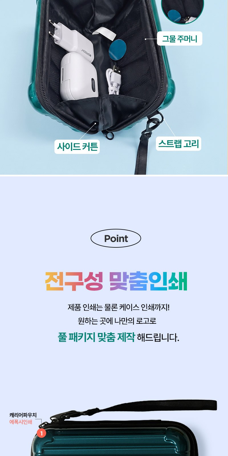 모스니에 퓨어 UVC 미니 칫솔살균기 충전기 캐리어백세트 상세 이미지