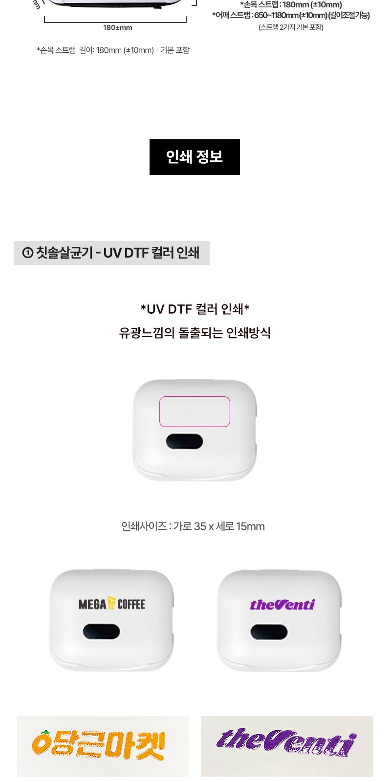 모스니에 퓨어 UVC 미니 칫솔살균기 충전기 캐리어백세트 상세 이미지