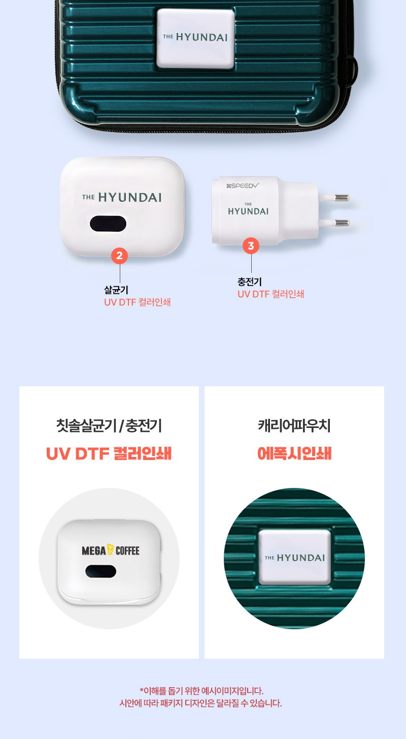 모스니에 퓨어 UVC 미니 칫솔살균기 충전기 캐리어백세트 상세 이미지