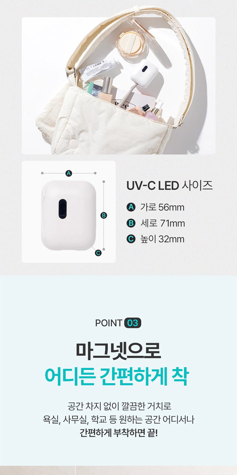 모스니에 퓨어 UVC 미니 칫솔살균기 충전기 캐리어백세트 상세 이미지