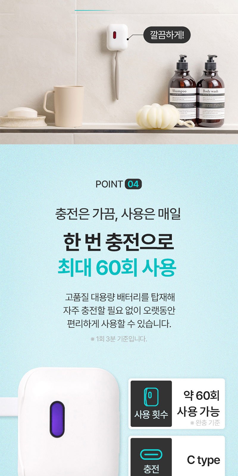 모스니에 퓨어 UVC 미니 칫솔살균기 충전기 캐리어백세트 상세 이미지