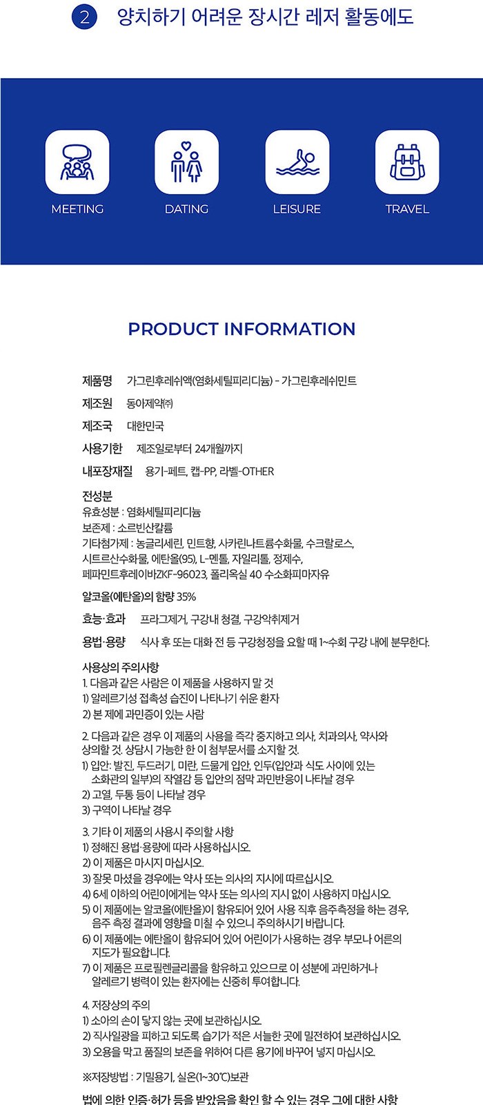 휴대용 카밀 핸드크림 가그린 스프레이 2in1 세트 상세 이미지