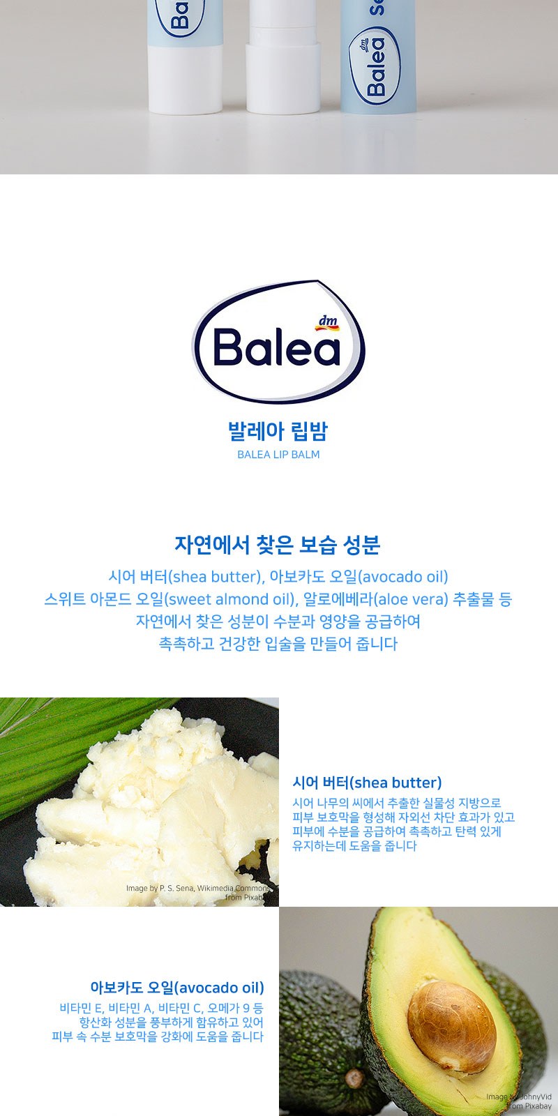 휴대용 가그린 마우스 스프레이 발레아 립밤 세트 상세 이미지