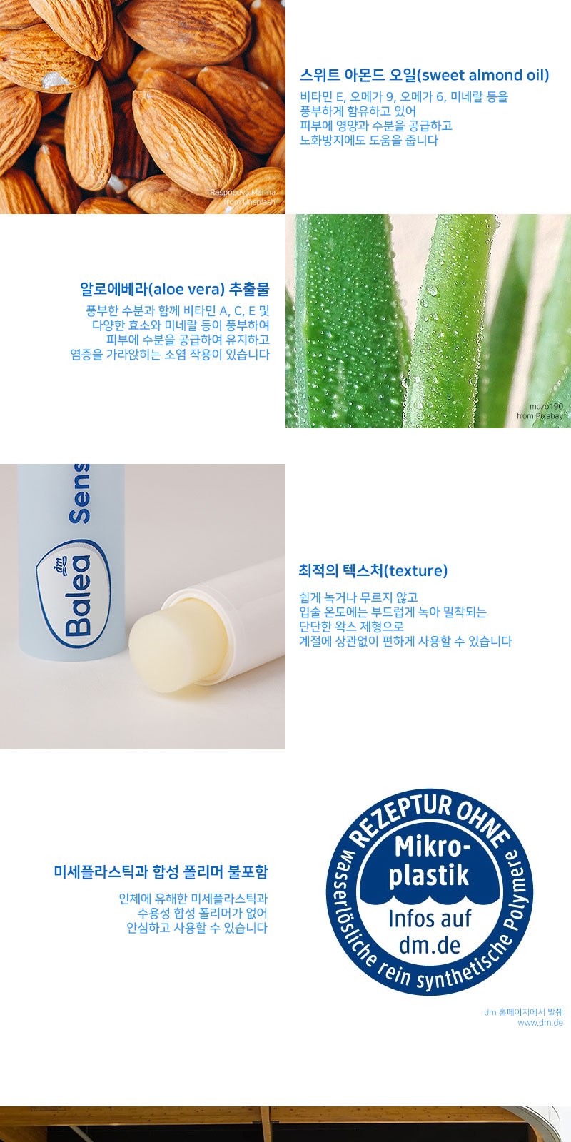 휴대용 가그린 마우스 스프레이 발레아 립밤 세트 상세 이미지