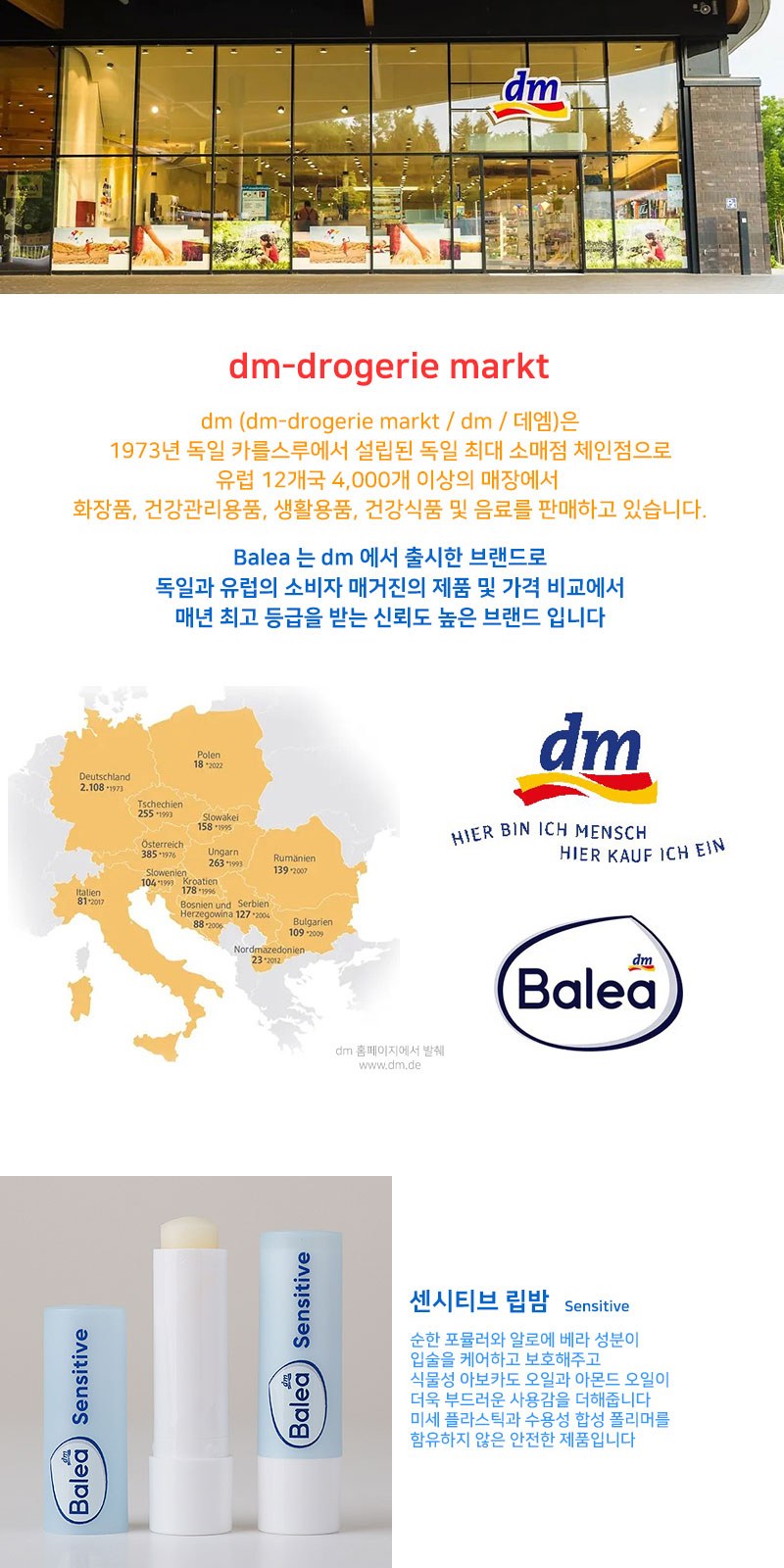휴대용 가그린 마우스 스프레이 발레아 립밤 세트 상세 이미지