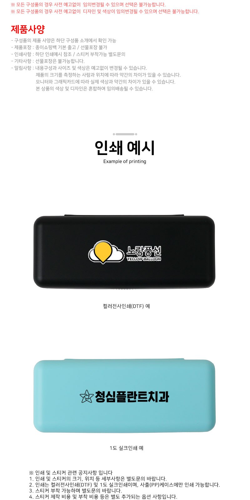 휴대용 가그린 마우스 스프레이 발레아 립밤 세트 상세 이미지