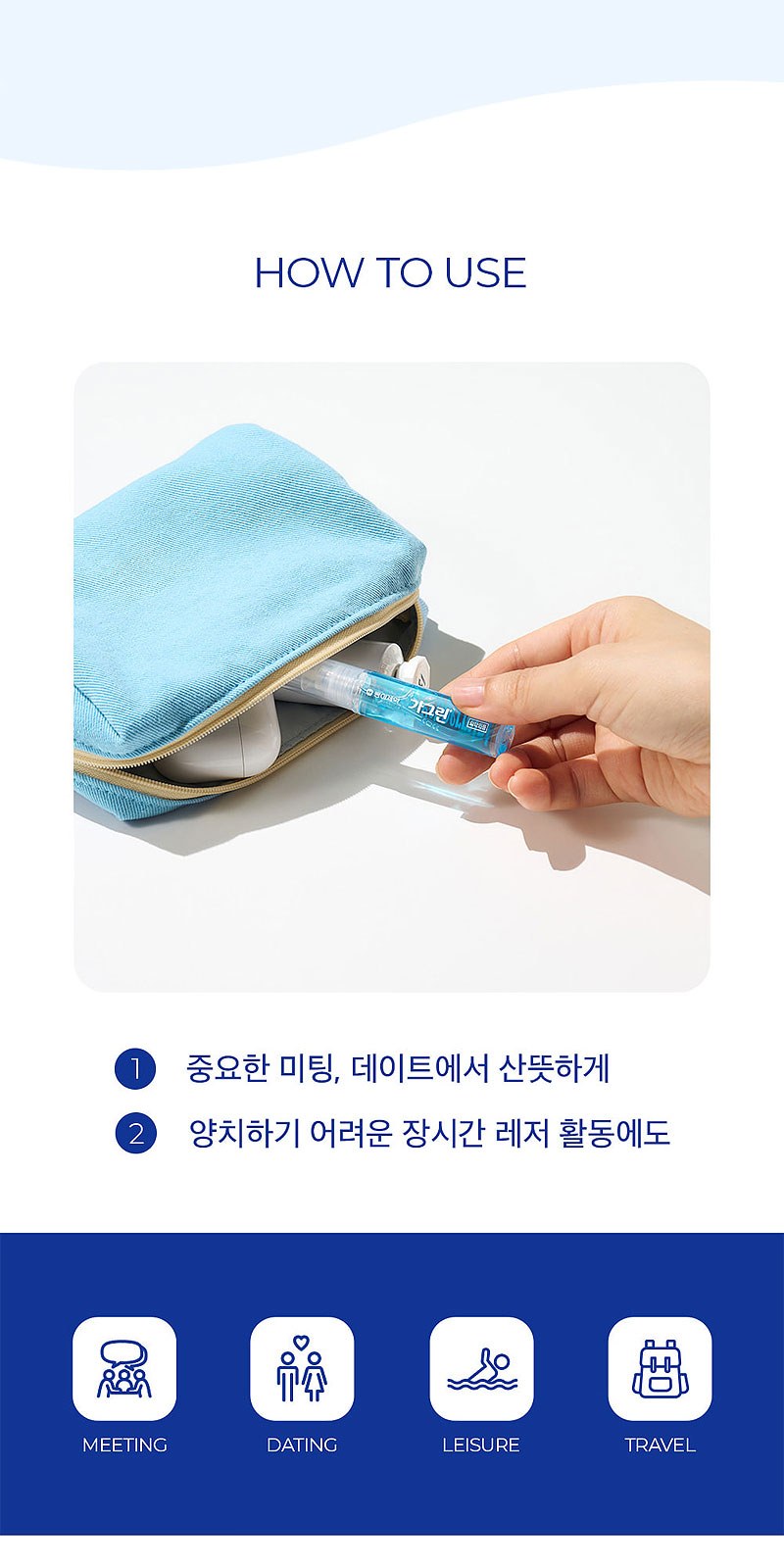 휴대용 가그린 마우스 스프레이 발레아 립밤 세트 상세 이미지