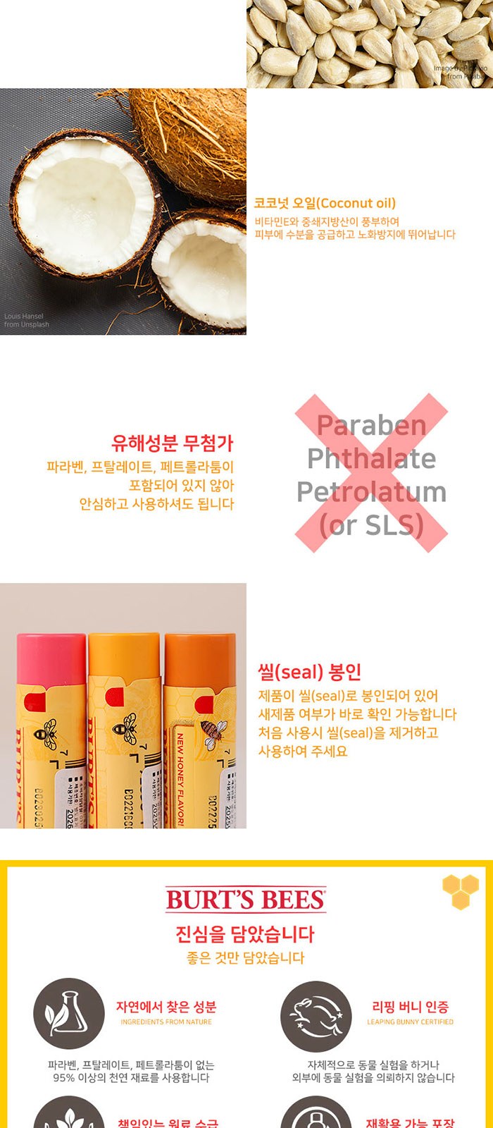 휴대용 가그린 마우스 스프레이 버츠비 립밤 세트 상세 이미지