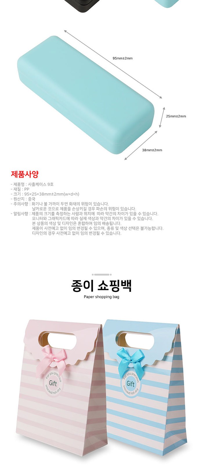 휴대용 가그린 마우스 스프레이 버츠비 립밤 세트 상세 이미지