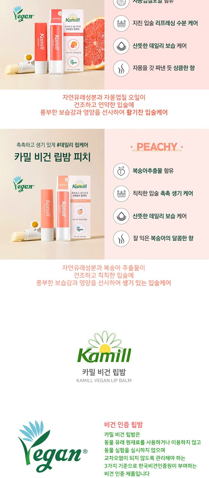 휴대용 가그린 마우스 스프레이 카밀 립밤 세트 상세 이미지