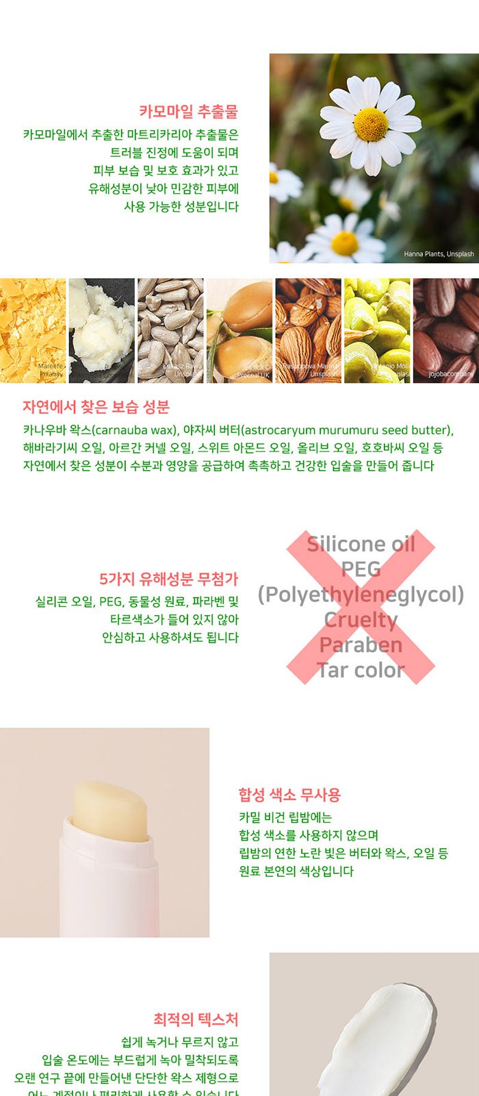 휴대용 가그린 마우스 스프레이 카밀 립밤 세트 상세 이미지
