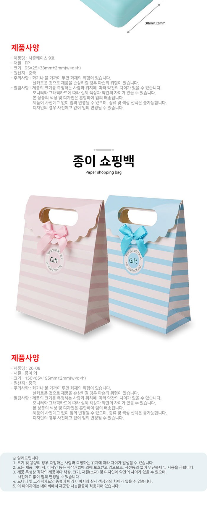 휴대용 가그린 마우스 스프레이 카밀 립밤 세트 상세 이미지