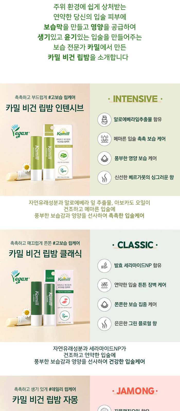 휴대용 가그린 마우스 스프레이 카밀 립밤 세트 상세 이미지