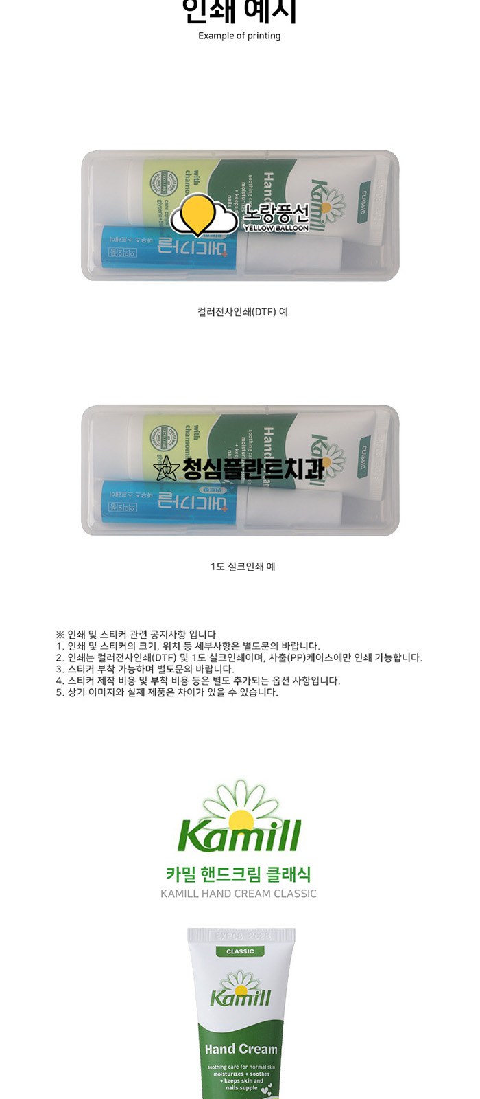 휴대용 카밀 핸드크림 메디가글 스프레이 세트 상세 이미지
