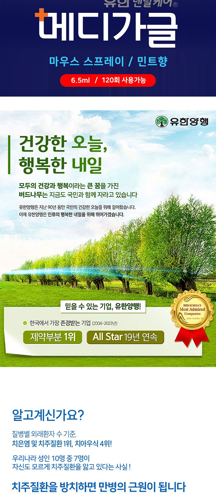 휴대용 카밀 핸드크림 메디가글 스프레이 세트 상세 이미지