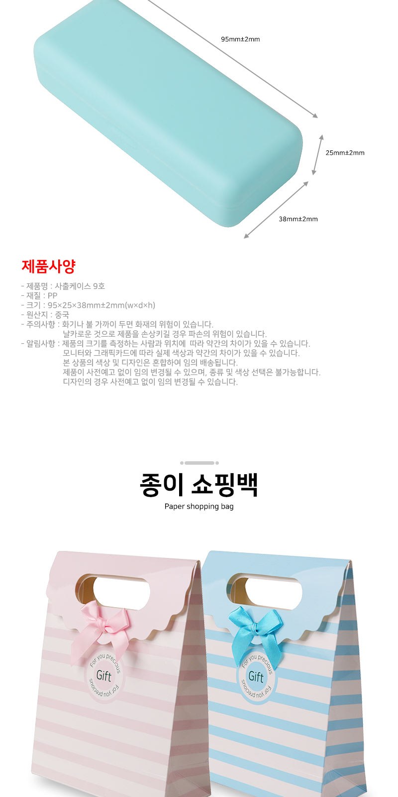 휴대용 버츠비 립밤 메디가글 스프레이 세트 상세 이미지