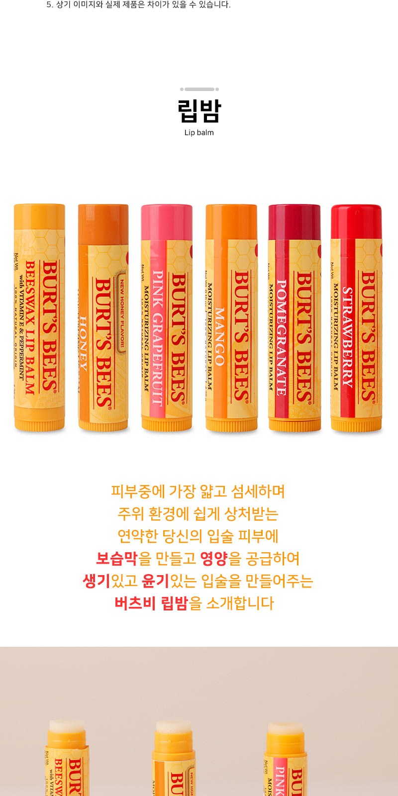 휴대용 버츠비 립밤 메디가글 스프레이 세트 상세 이미지