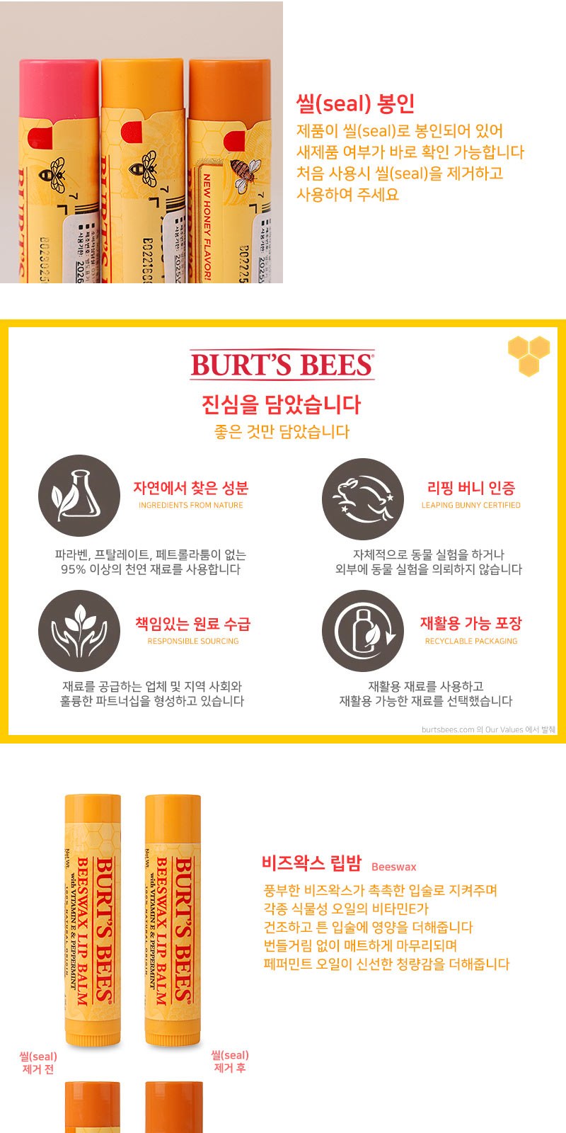 휴대용 버츠비 립밤 메디가글 스프레이 세트 상세 이미지