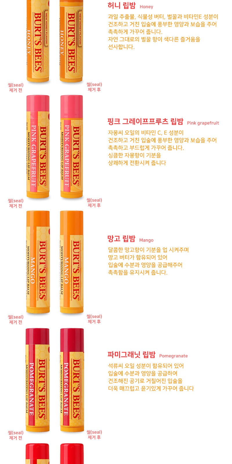 휴대용 버츠비 립밤 메디가글 스프레이 세트 상세 이미지