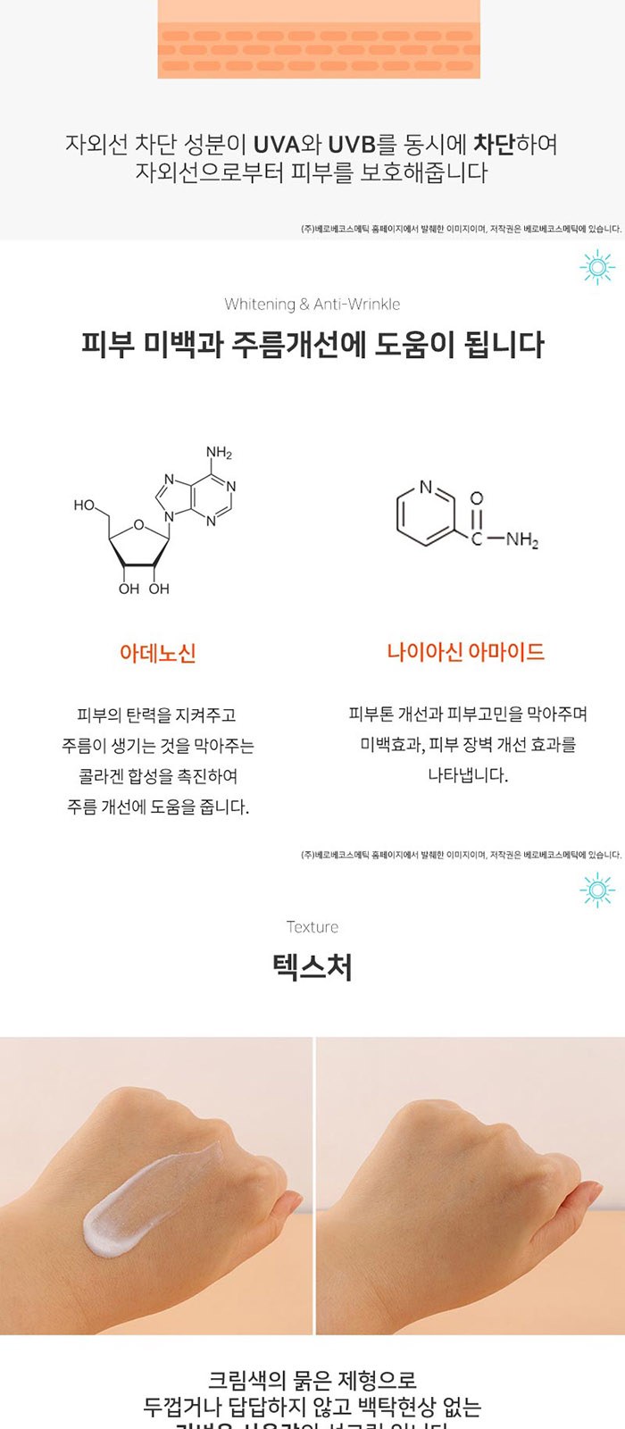 휴대용 버츠비 립밤 메디가글 스프레이 에버센스 선크림 3in1 세트 상세 이미지