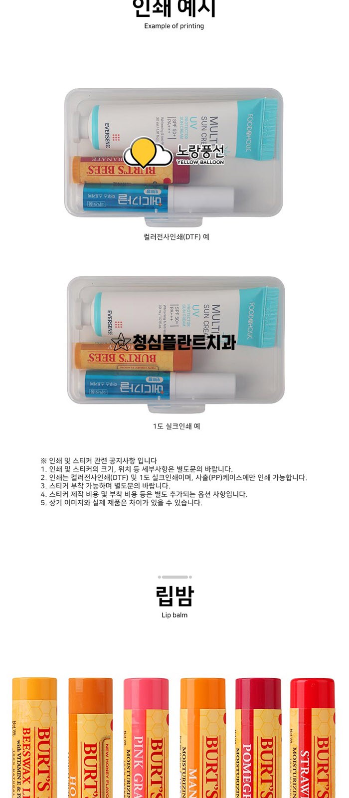 휴대용 버츠비 립밤 메디가글 스프레이 에버센스 선크림 3in1 세트 상세 이미지