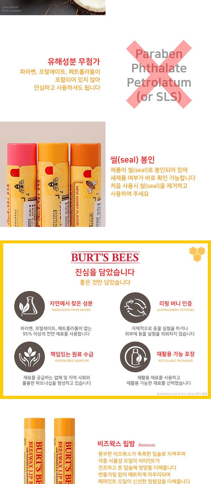 휴대용 버츠비 립밤 메디가글 스프레이 에버센스 선크림 3in1 세트 상세 이미지