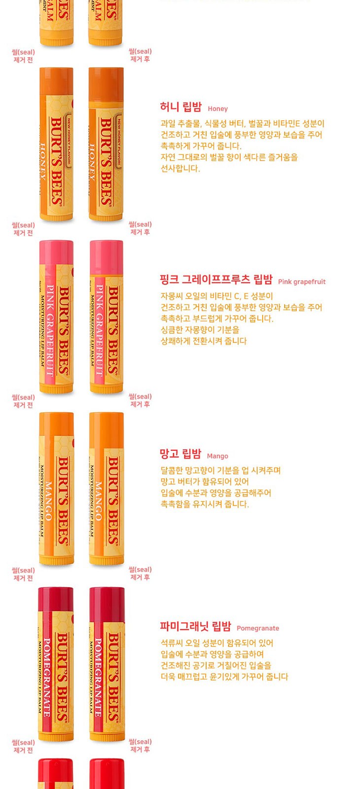 휴대용 버츠비 립밤 메디가글 스프레이 에버센스 선크림 3in1 세트 상세 이미지