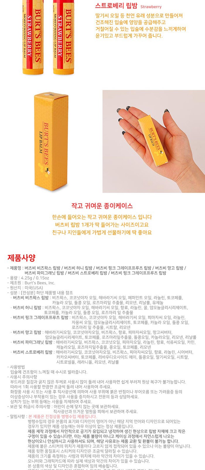 휴대용 버츠비 립밤 메디가글 스프레이 에버센스 선크림 3in1 세트 상세 이미지