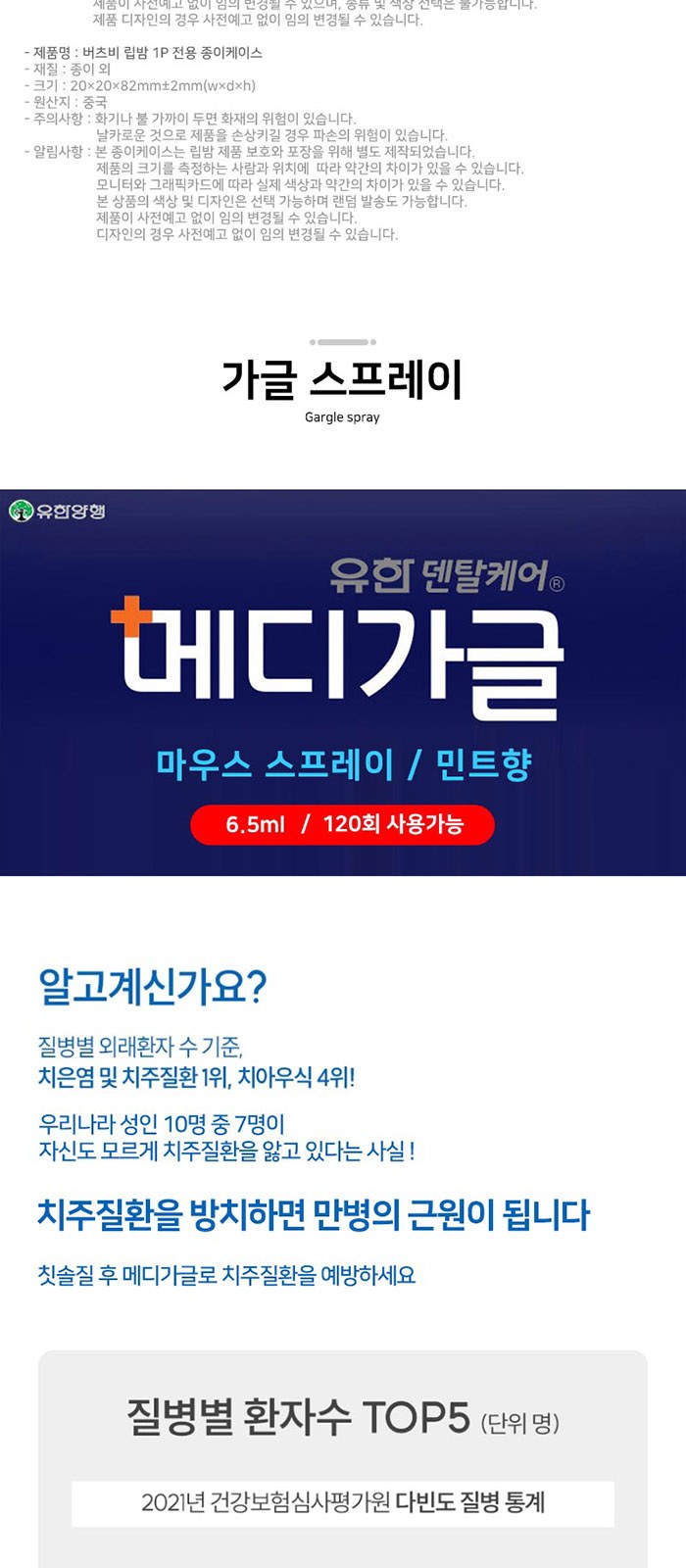 휴대용 버츠비 립밤 메디가글 스프레이 에버센스 선크림 3in1 세트 상세 이미지