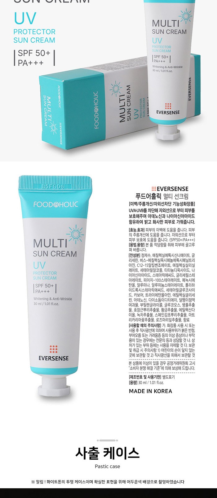 휴대용 에버센스 선크림 가그린 스프레이 세트 상세 이미지