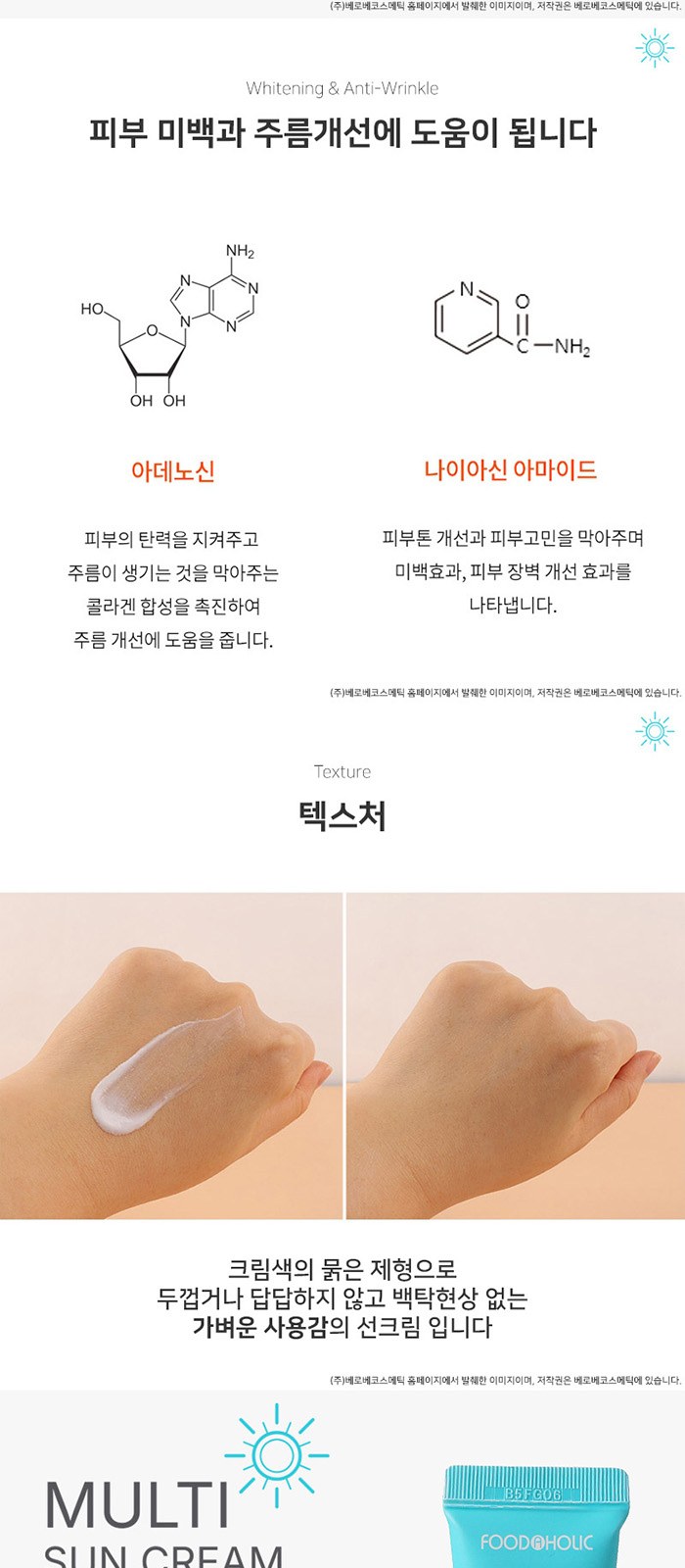 휴대용 에버센스 선크림 가그린 스프레이 세트 상세 이미지