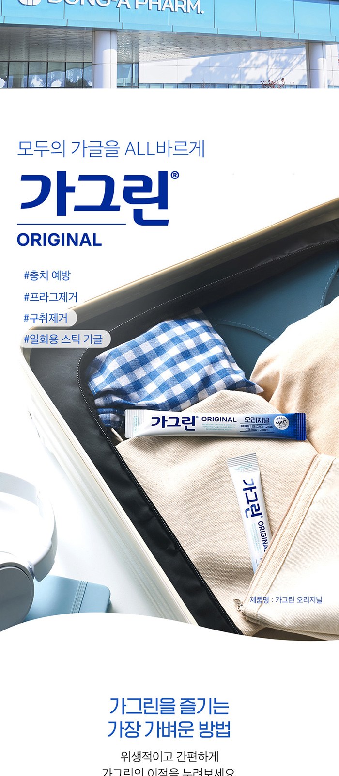 창문형 종이케이스 가그린 10ml 10pcs 상세 이미지