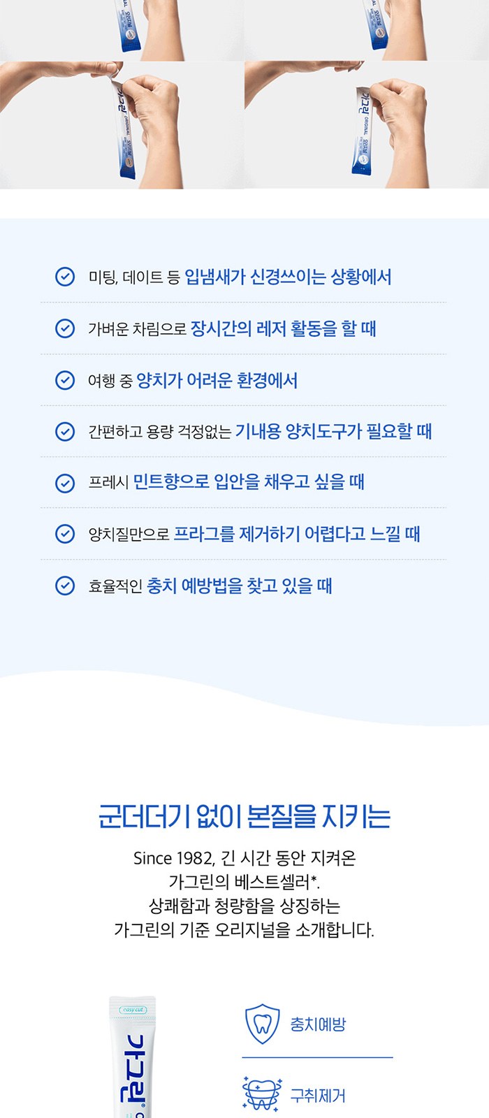창문형 종이케이스 가그린 10ml 10pcs 상세 이미지