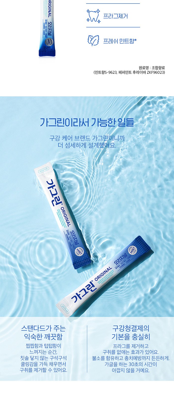 창문형 종이케이스 가그린 10ml 10pcs 상세 이미지
