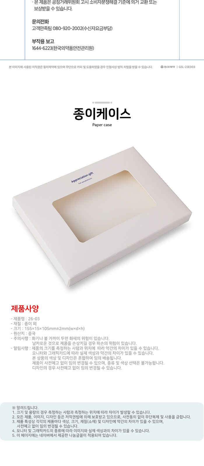 창문형 종이케이스 가그린 10ml 10pcs 상세 이미지