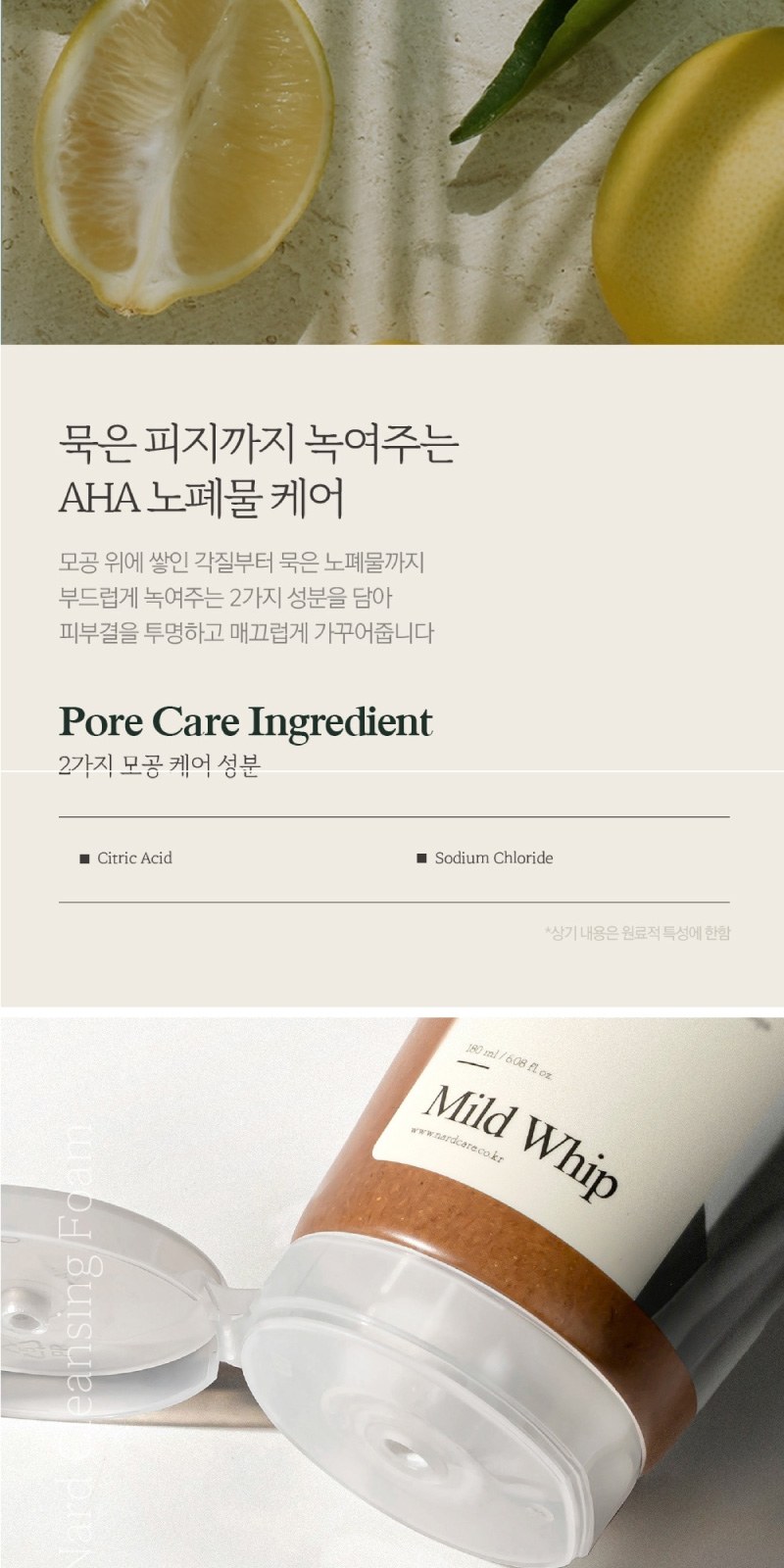 나드 클렌징폼 180ml 샴푸 바디워시 여행용세트 6종 상세 이미지
