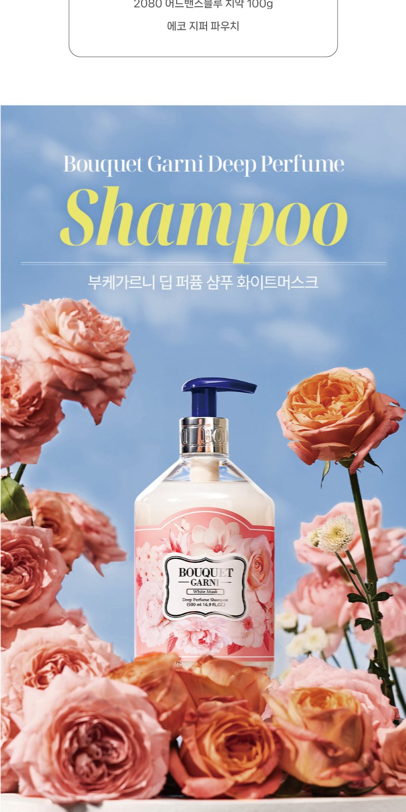 나드 클렌징폼 180ml 샴푸 바디워시 여행용세트 6종 상세 이미지