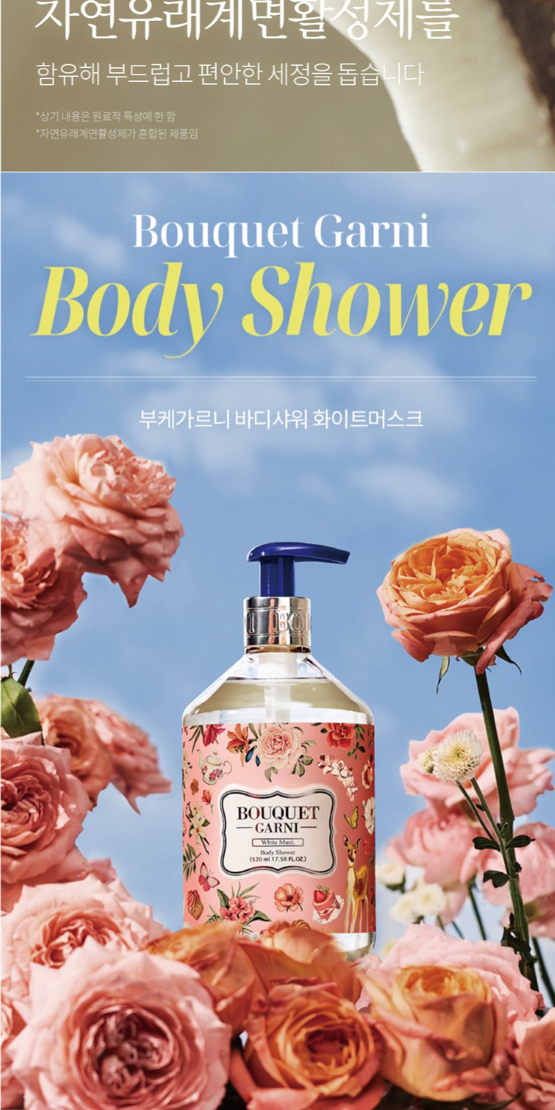 나드 클렌징폼 180ml 샴푸 바디워시 여행용세트 6종 상세 이미지