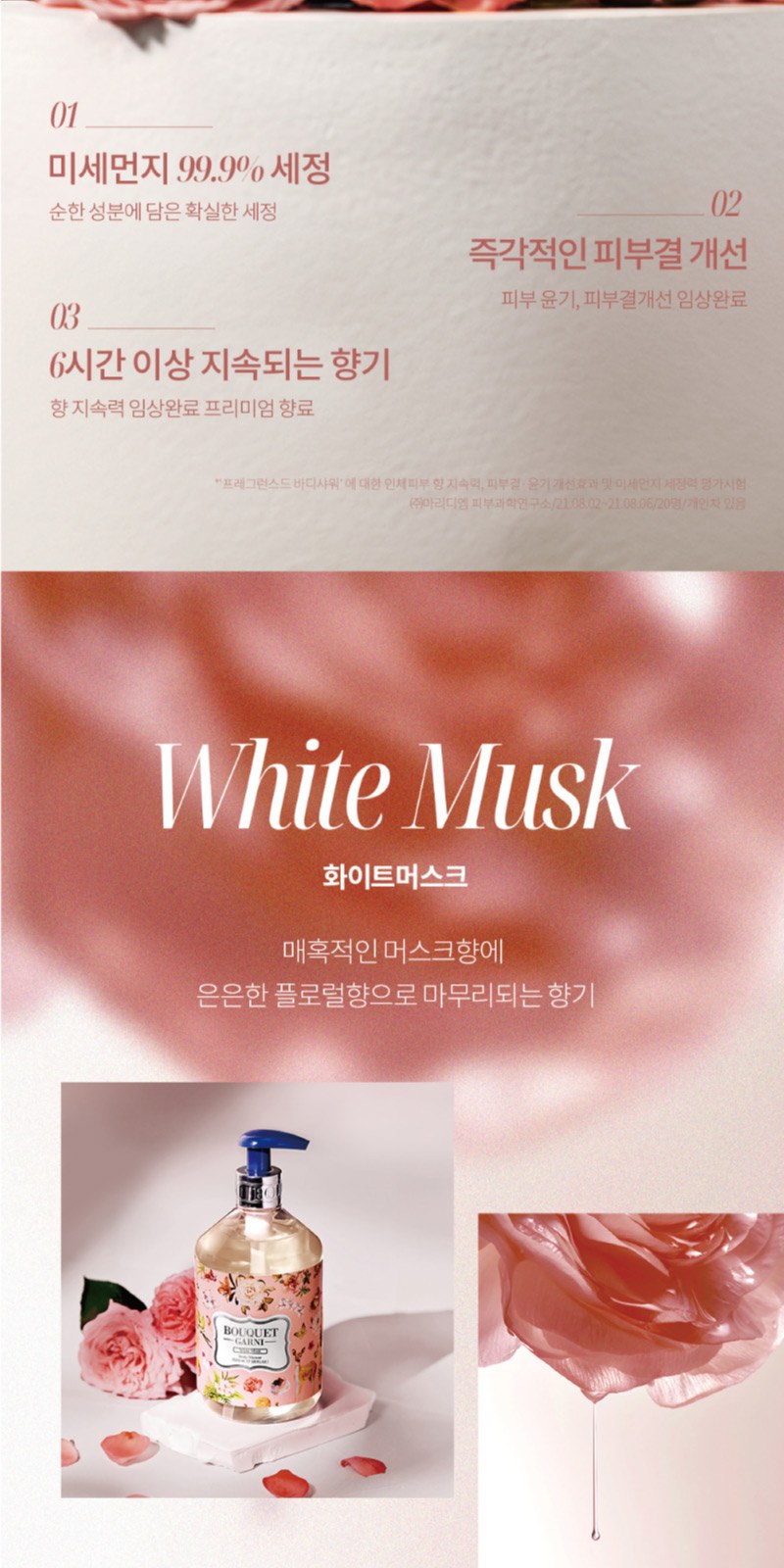 나드 클렌징폼 180ml 샴푸 바디워시 여행용세트 6종 상세 이미지